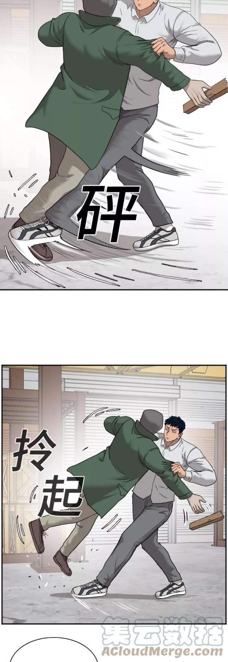 我是坏小子漫画,第34话 13图