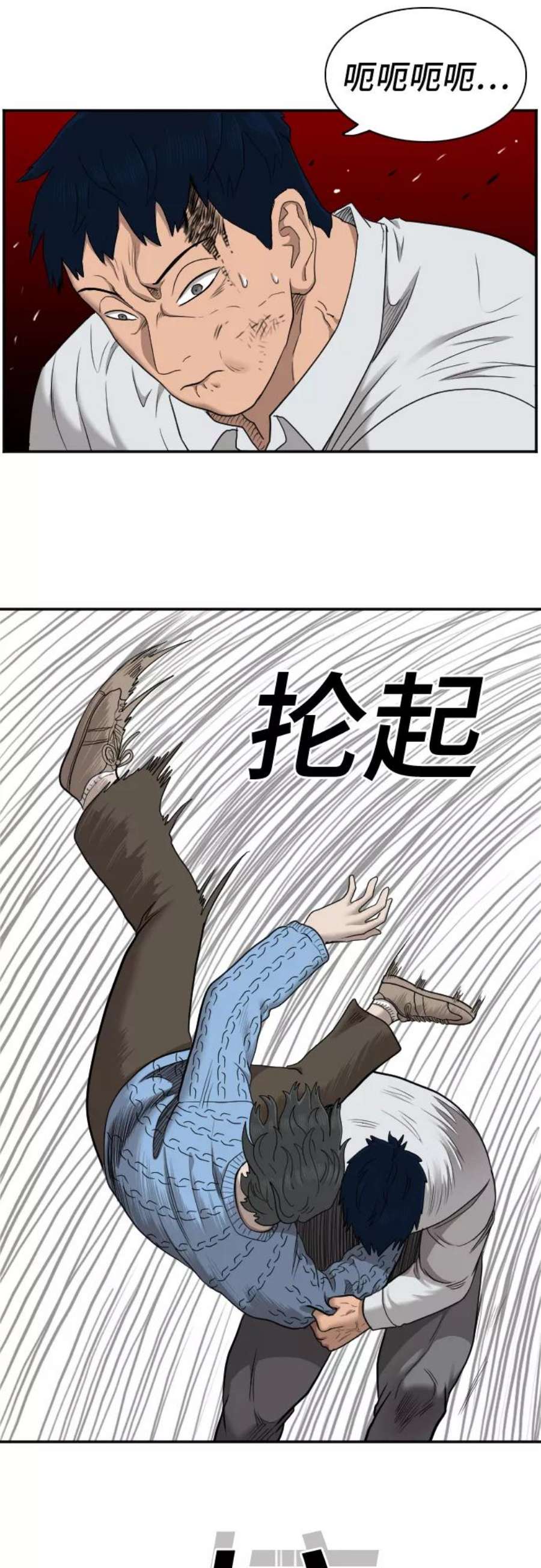 我是坏小子漫画,第34话 9图