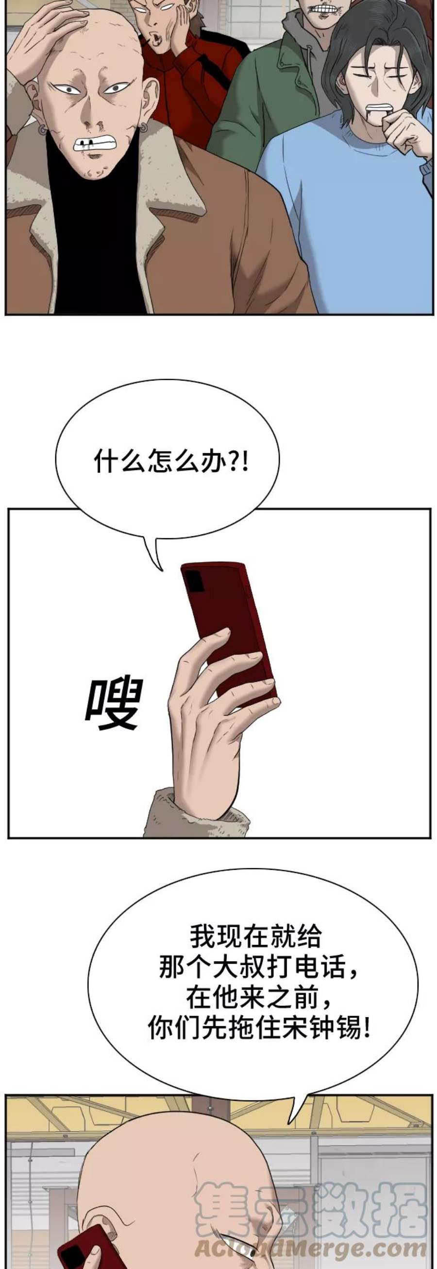 我是坏小子漫画,第34话 37图