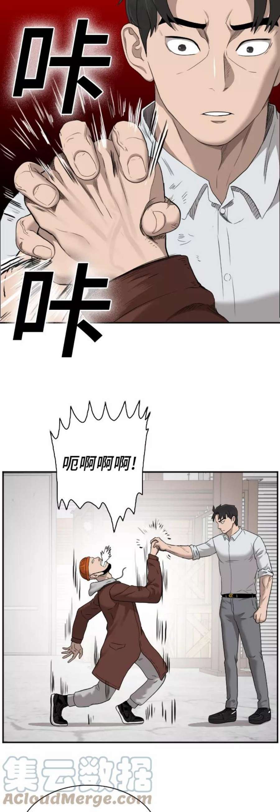 我是坏小子漫画,第34话 31图