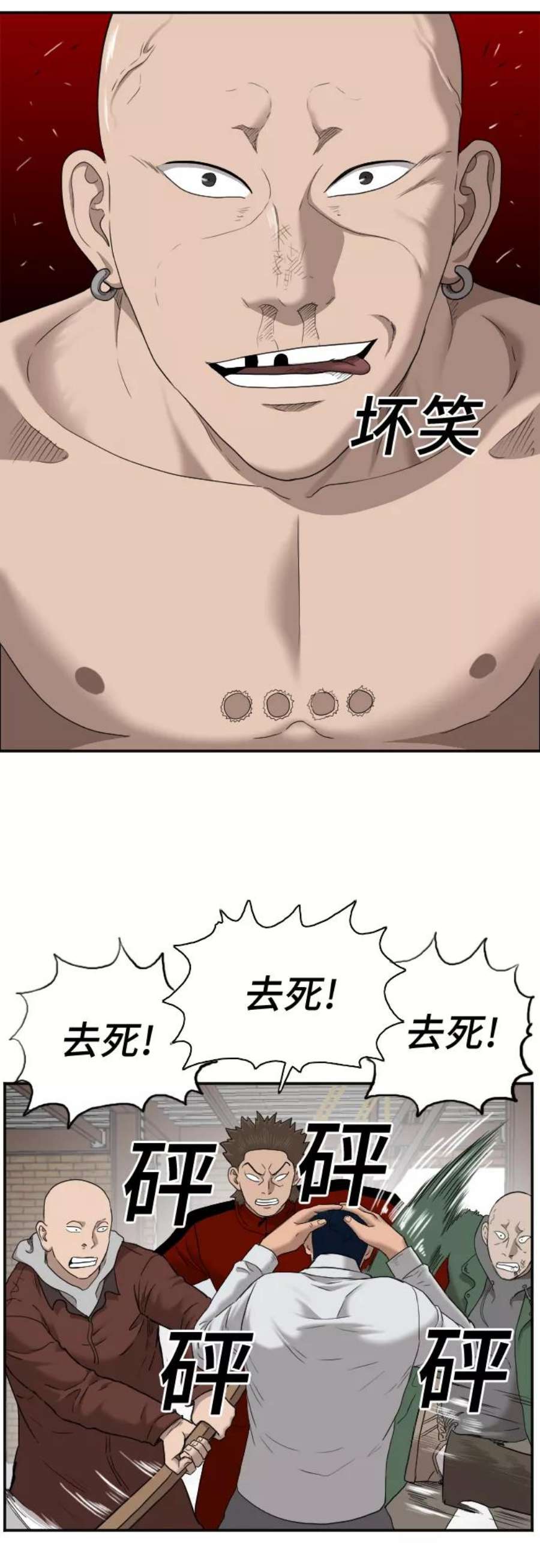 我是坏小子漫画,第34话 45图