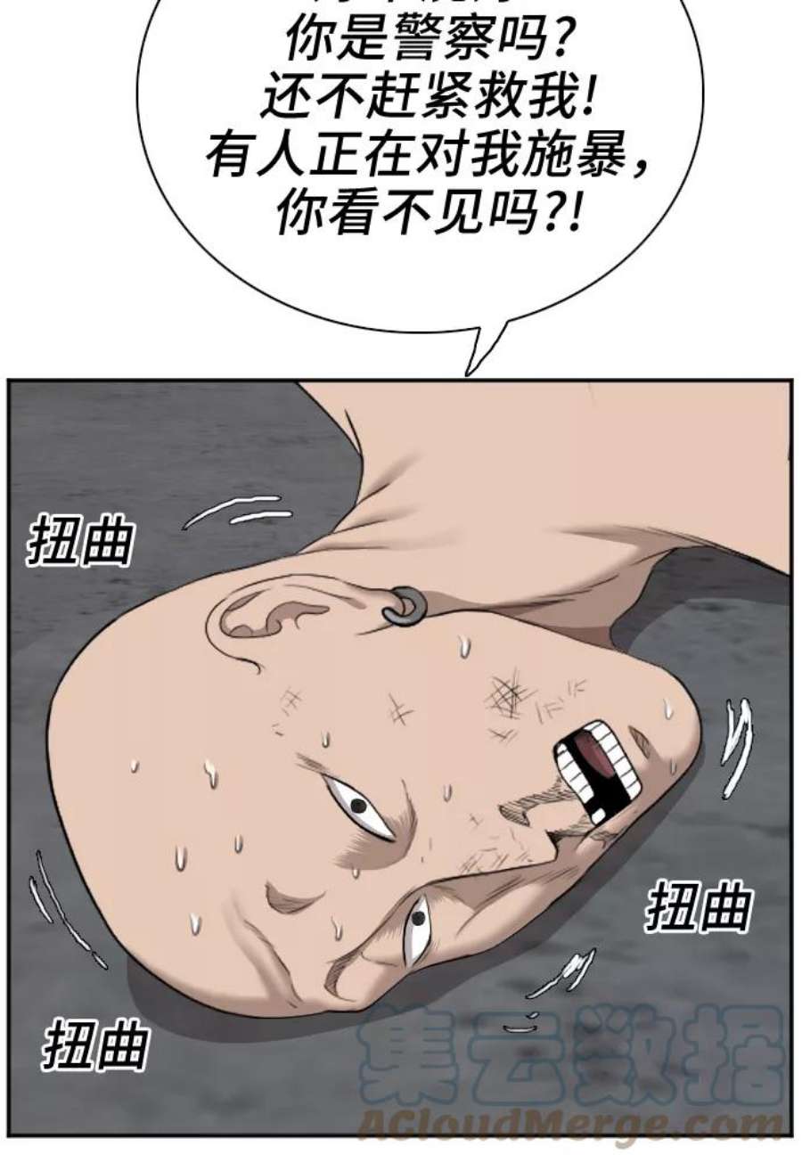 我是坏小子漫画志雄漫画,第36话 19图