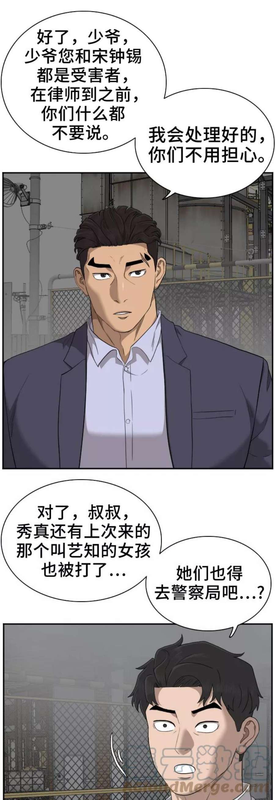 我是坏小子漫画志雄漫画,第36话 46图