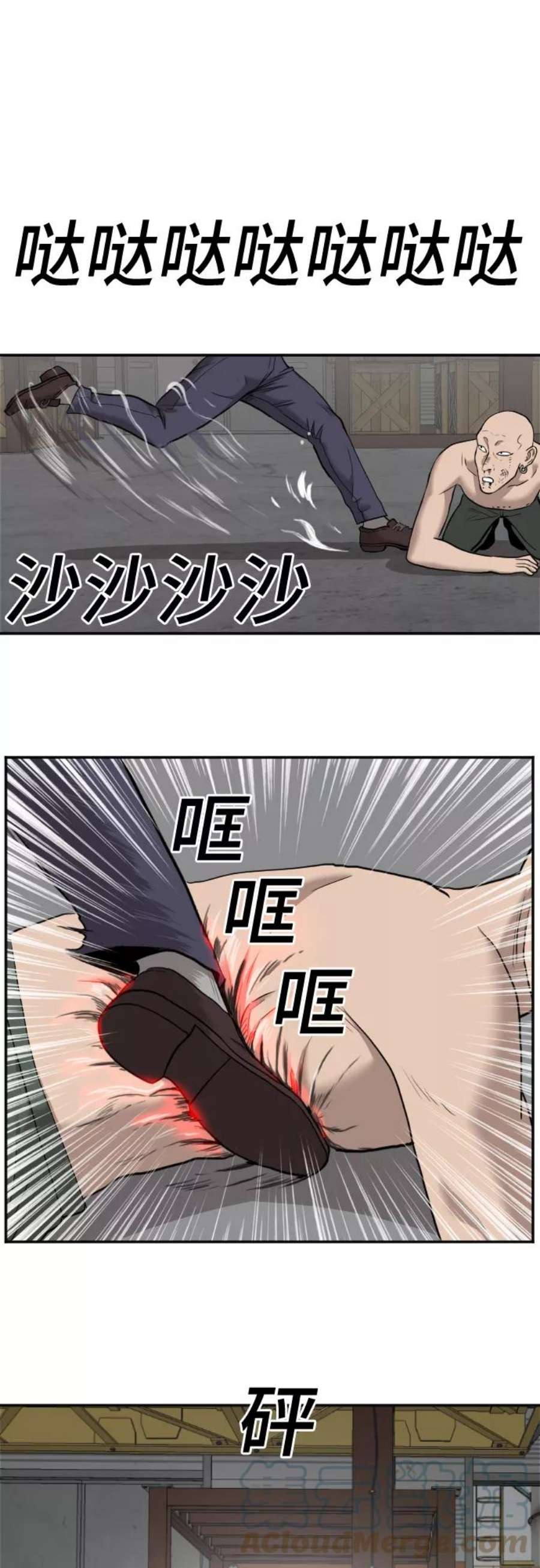 我是坏小子漫画志雄漫画,第36话 28图