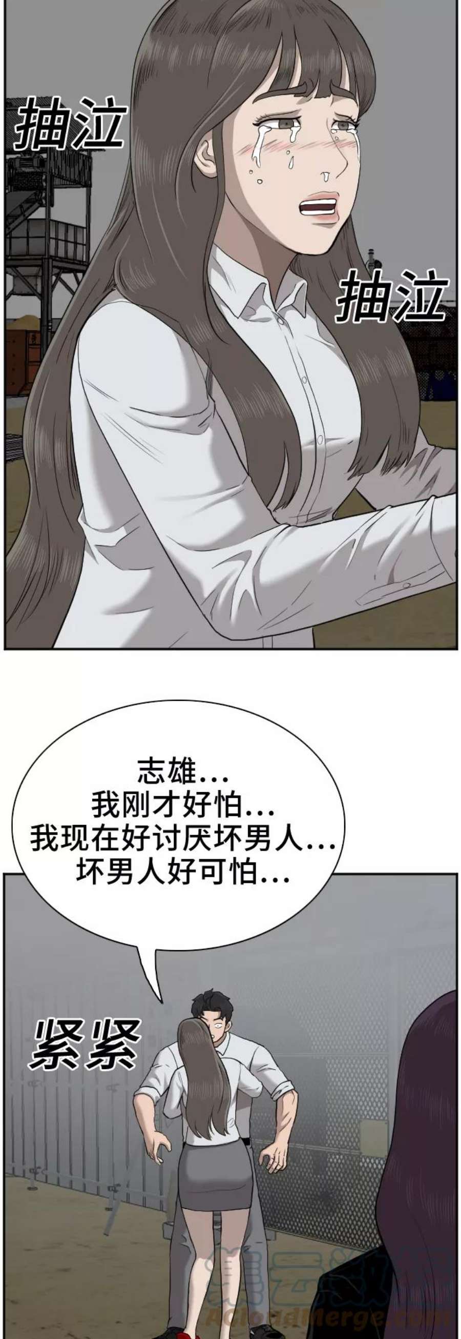 我是坏小子漫画志雄漫画,第36话 61图