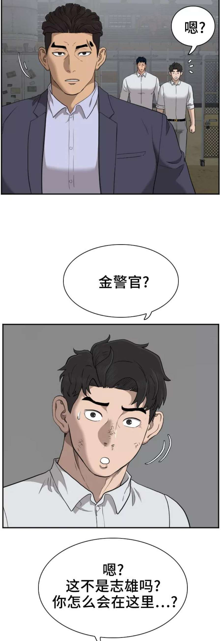 我是坏小子漫画志雄漫画,第36话 39图