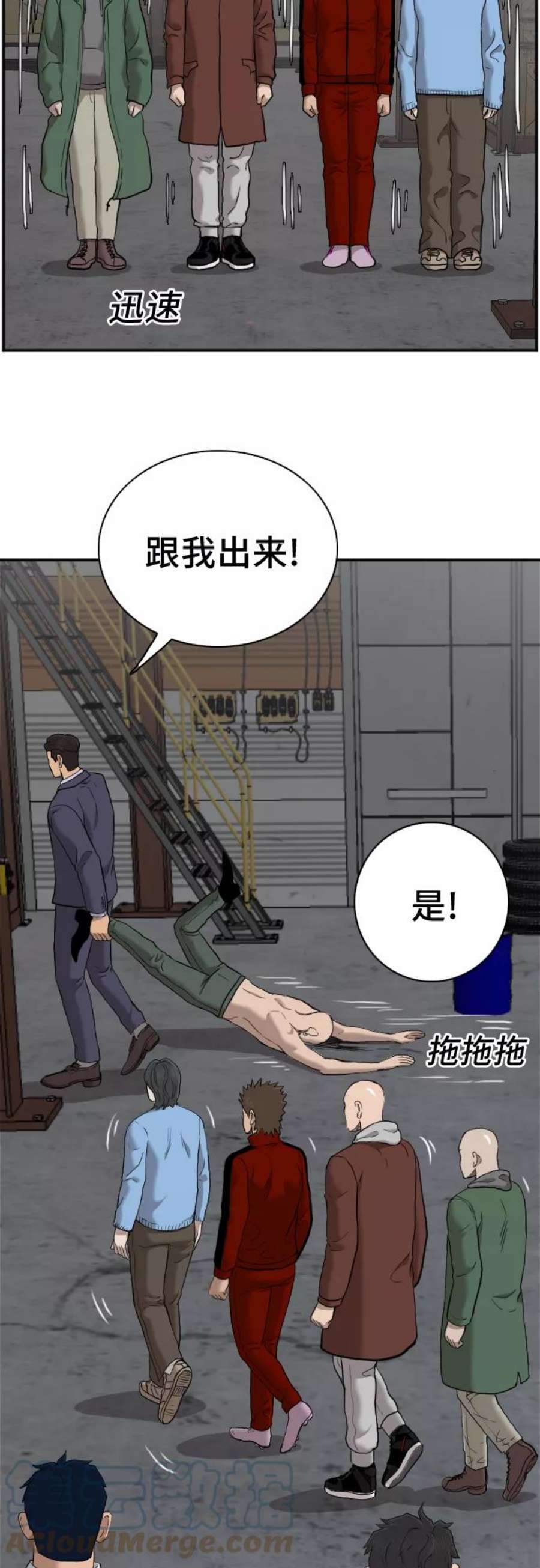 我是坏小子漫画志雄漫画,第36话 34图