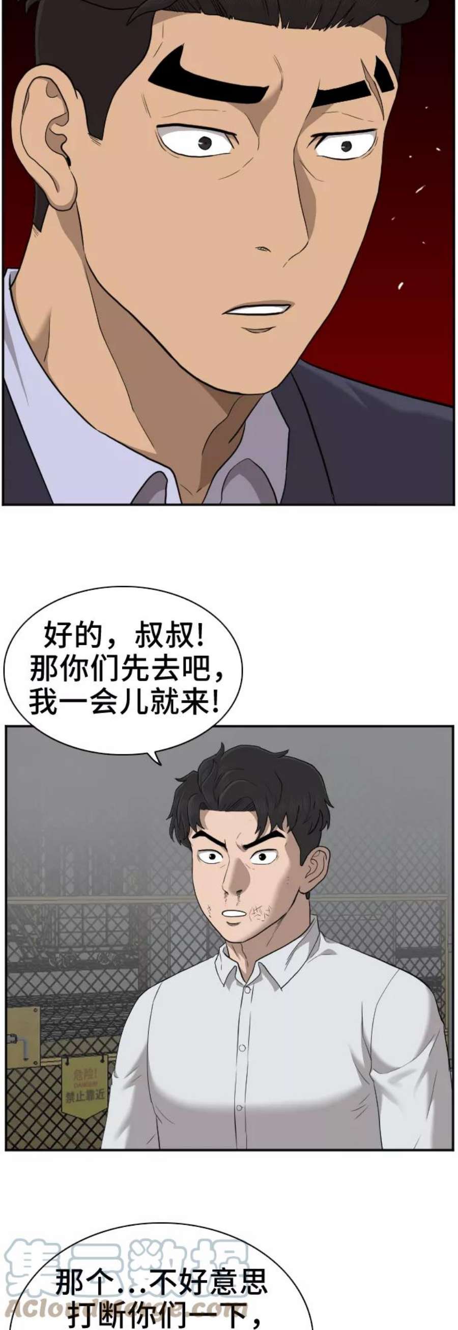 我是坏小子漫画志雄漫画,第36话 49图