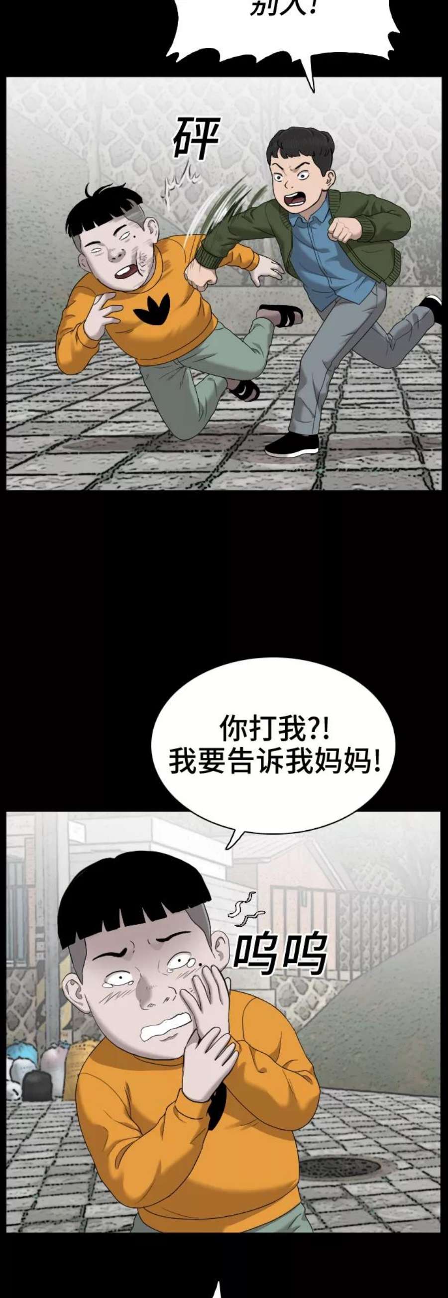 我是坏小子217漫画,第38话 9图