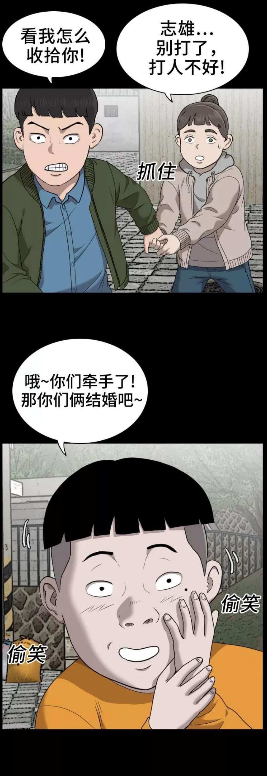 我是坏小子217漫画,第38话 11图