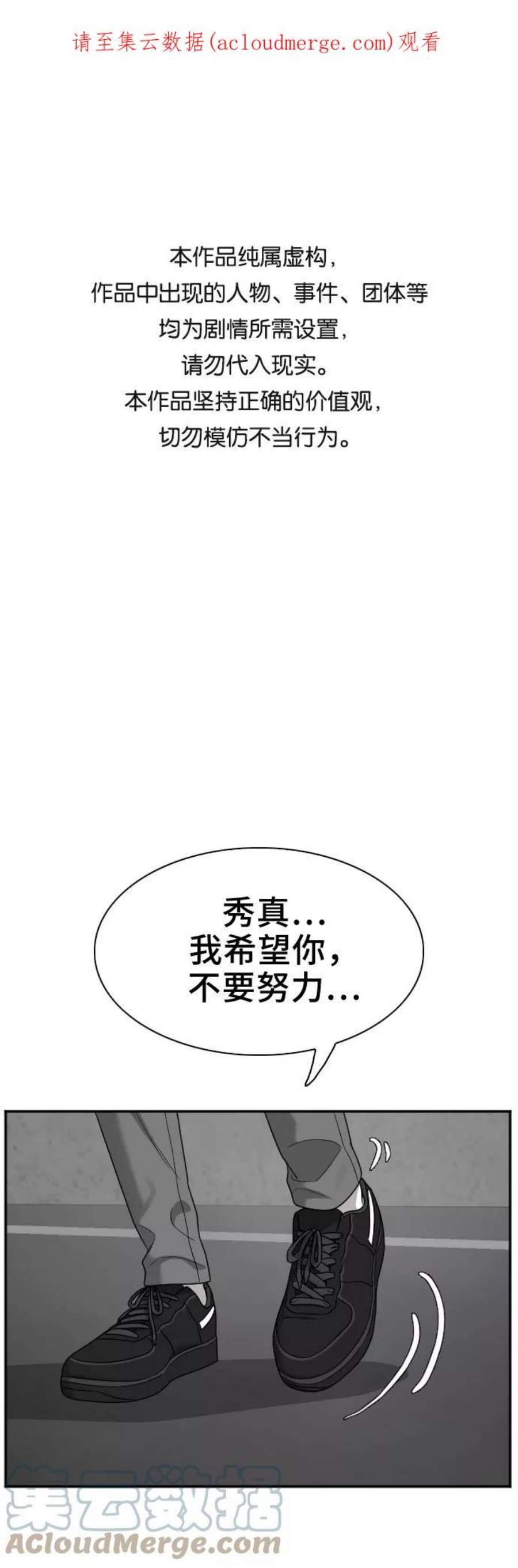 我是坏小子217漫画,第38话 1图