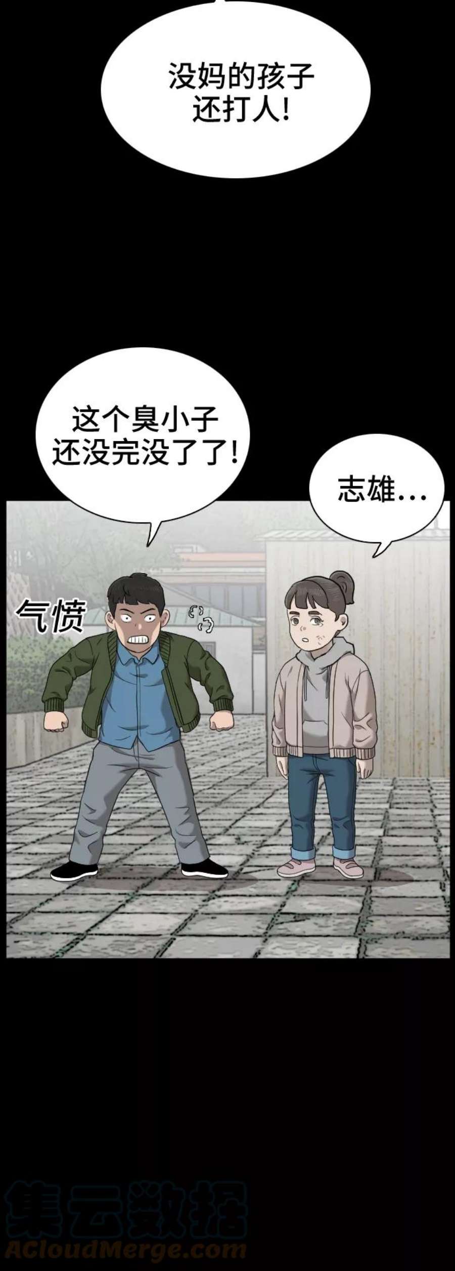 我是坏小子217漫画,第38话 10图