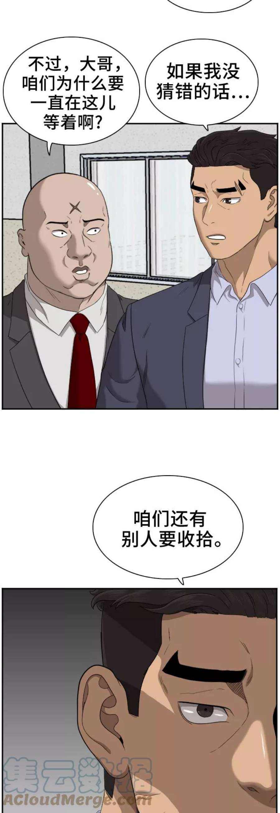 我是坏小子漫画,第39话 67图