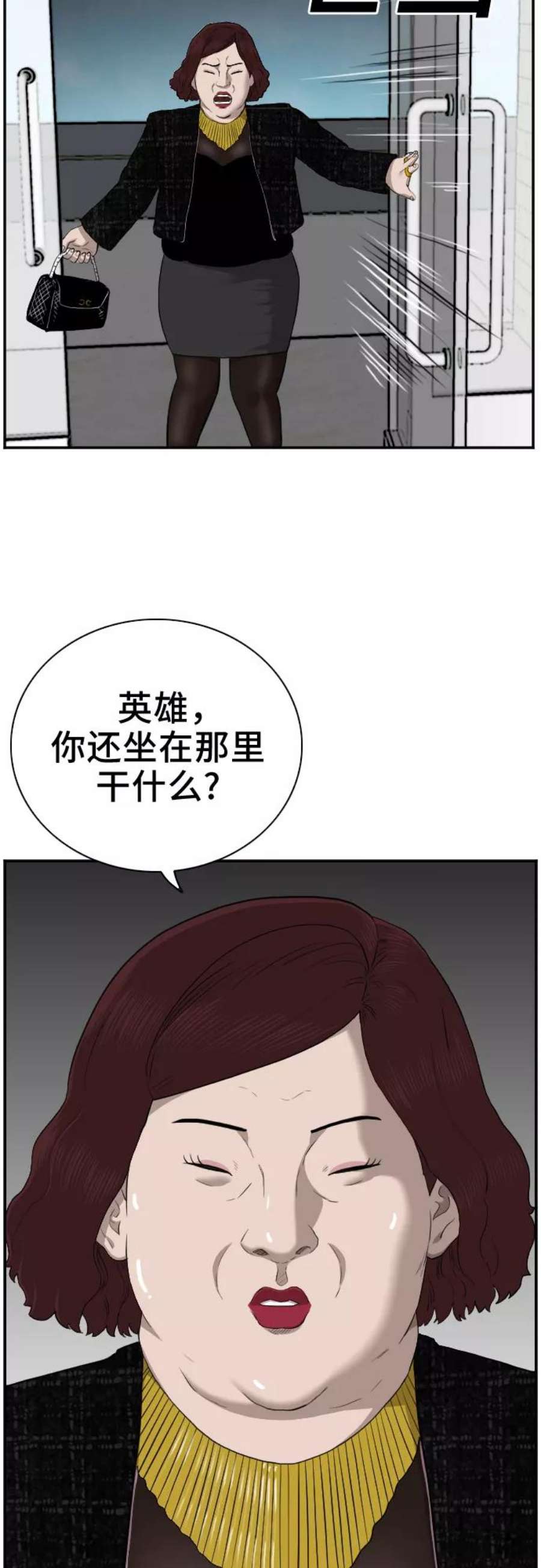 我是坏小子漫画,第39话 9图