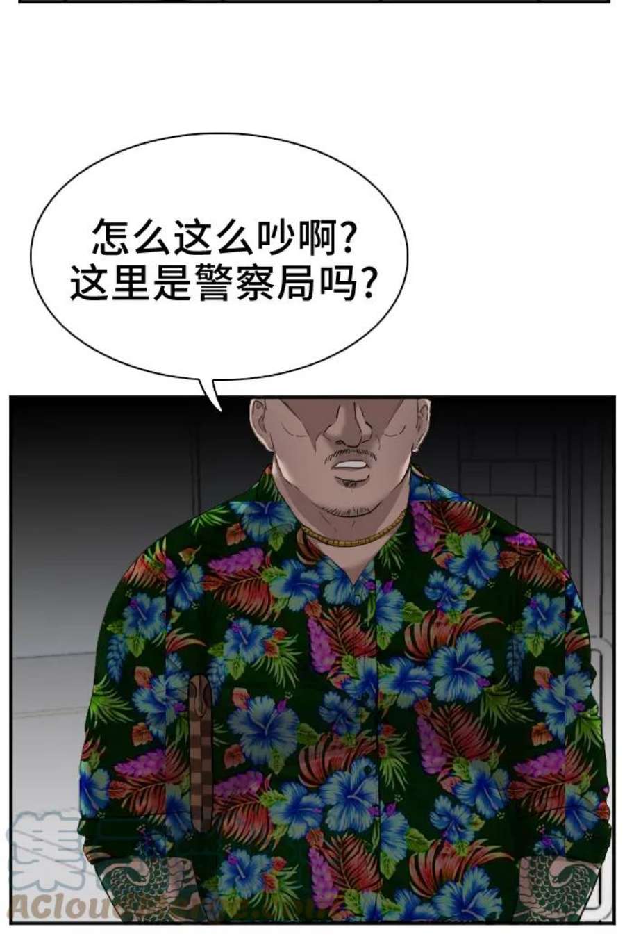 我是坏小子漫画,第39话 22图