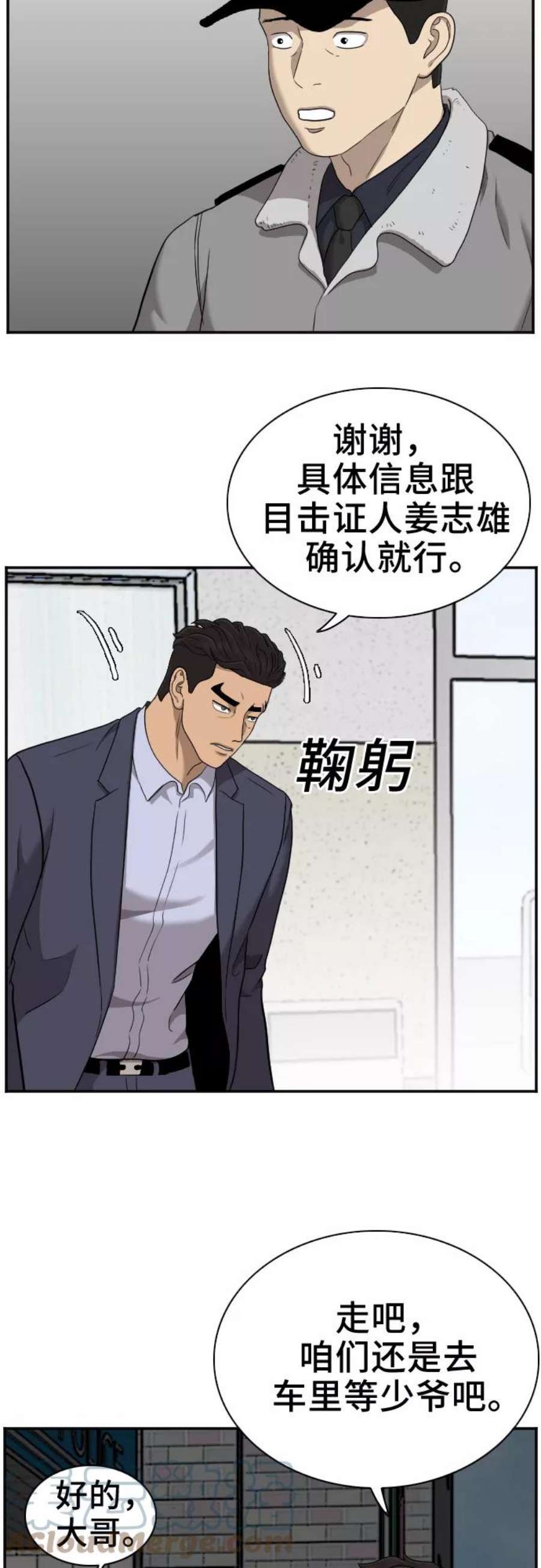 我是坏小子漫画,第39话 70图