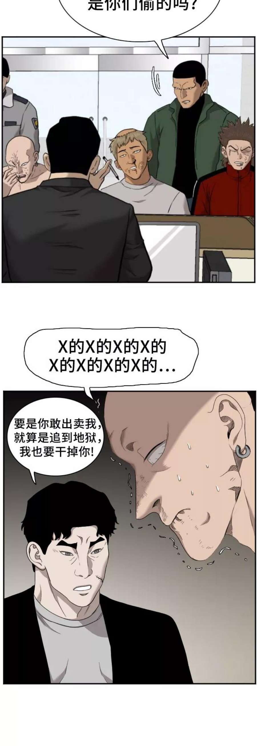 我是坏小子漫画,第39话 59图