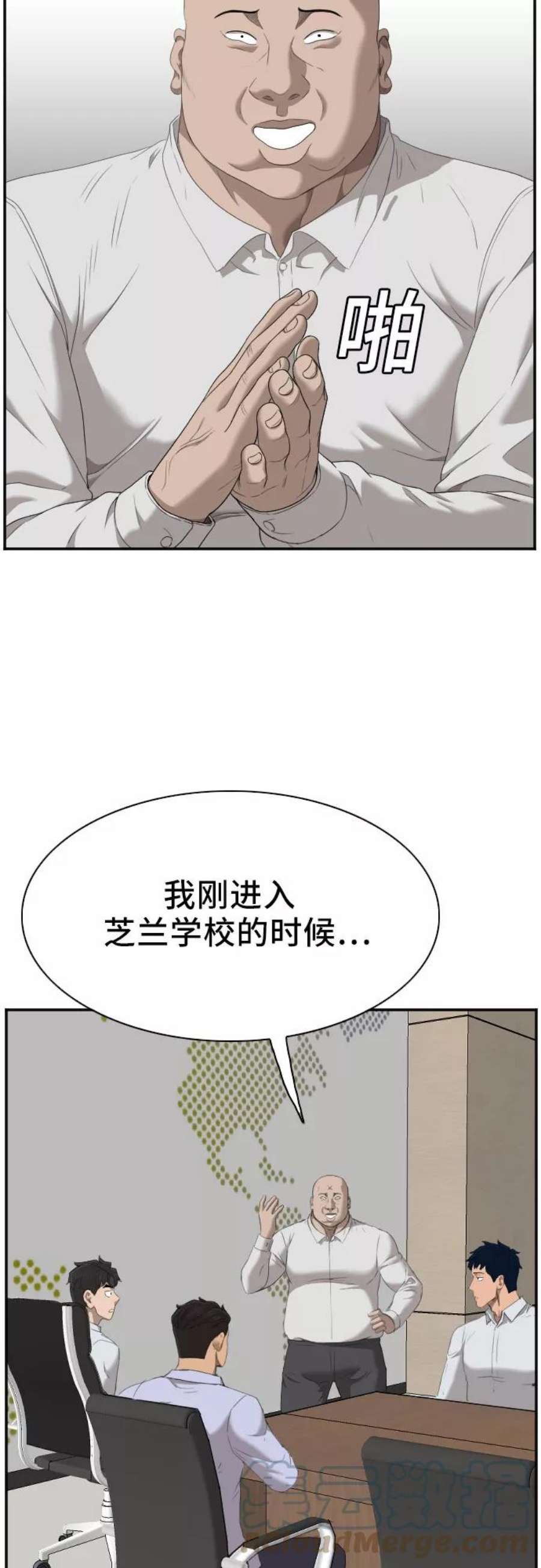 我是坏小子漫画,第42话 46图