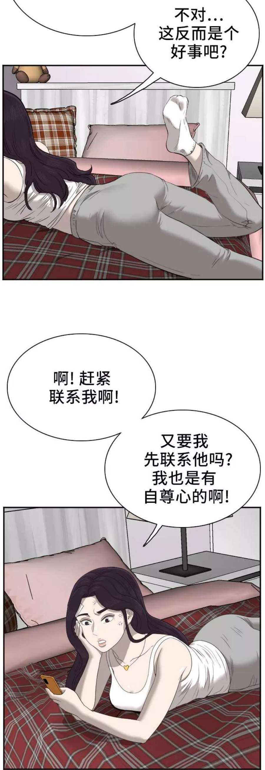 我是坏小子漫画,第42话 51图