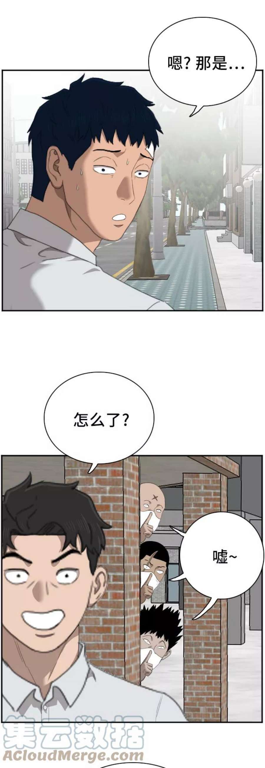 我是坏小子漫画,第43话 58图