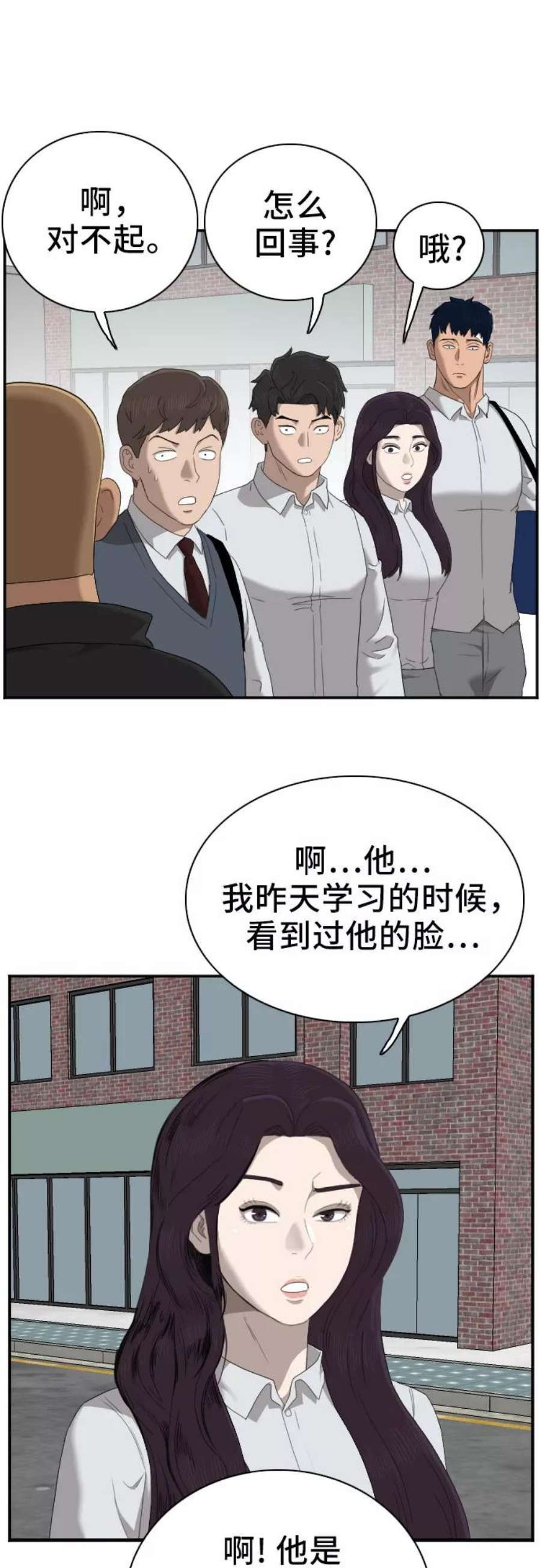 我是坏小子漫画,第43话 66图