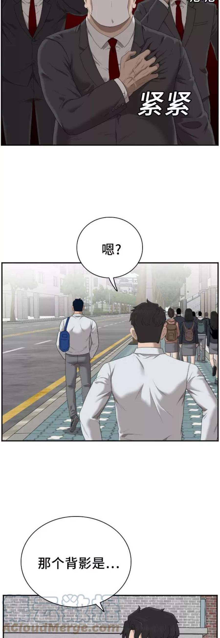 我是坏小子漫画,第43话 55图