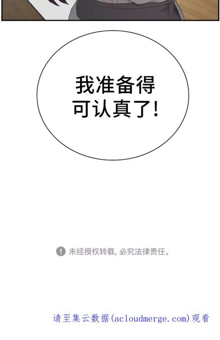 我是坏小子217漫画,第45话 60图