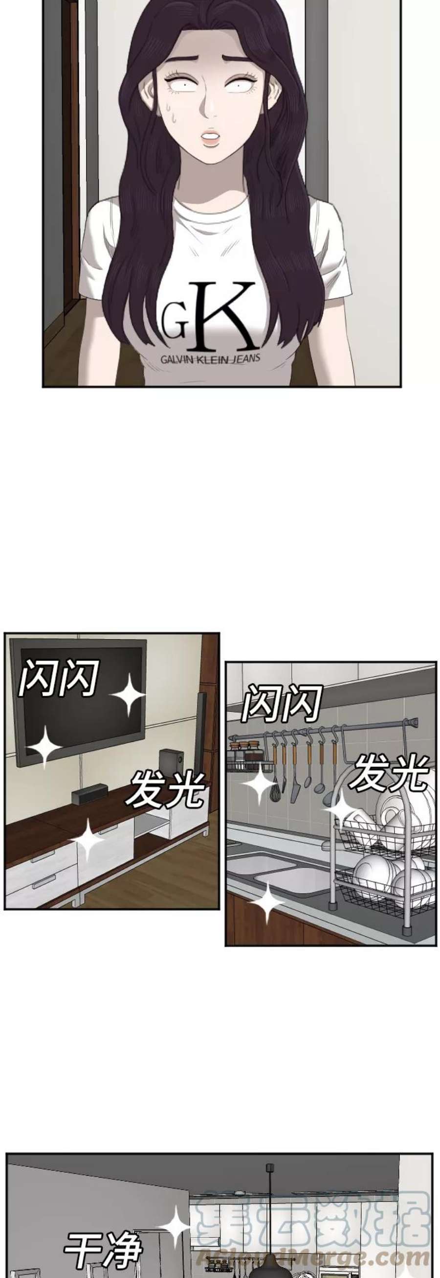 我是坏小子漫画,第48话 13图