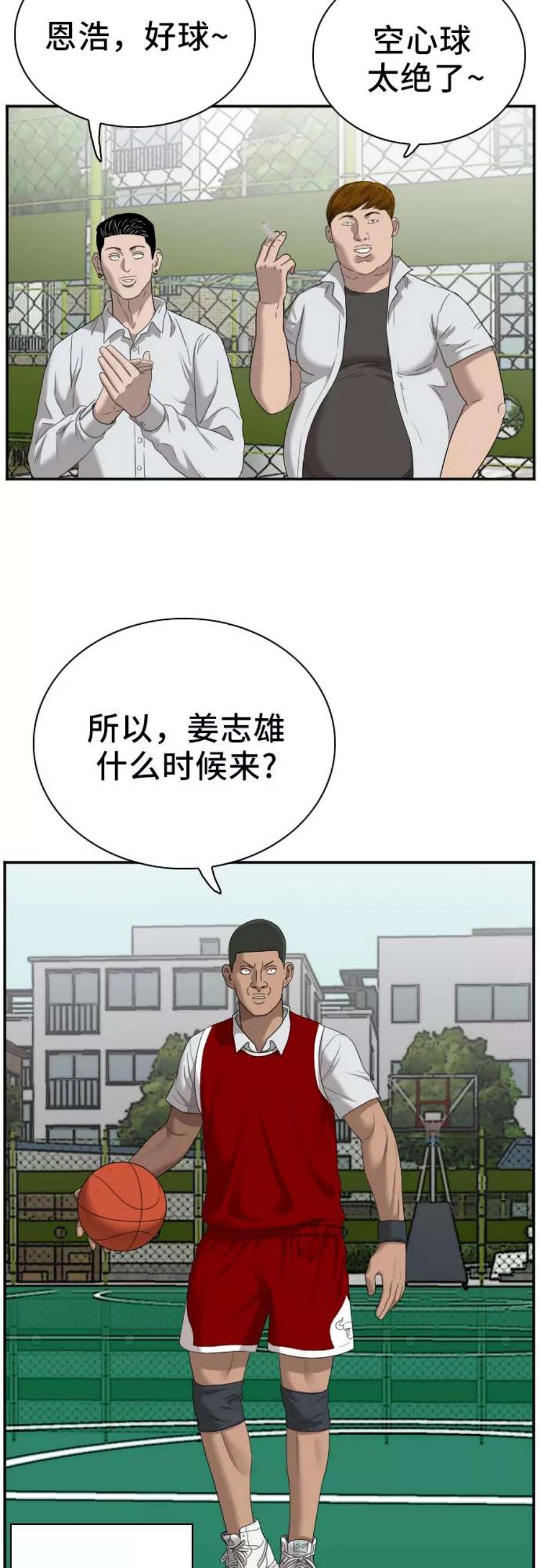 我是坏小子漫画,第48话 63图