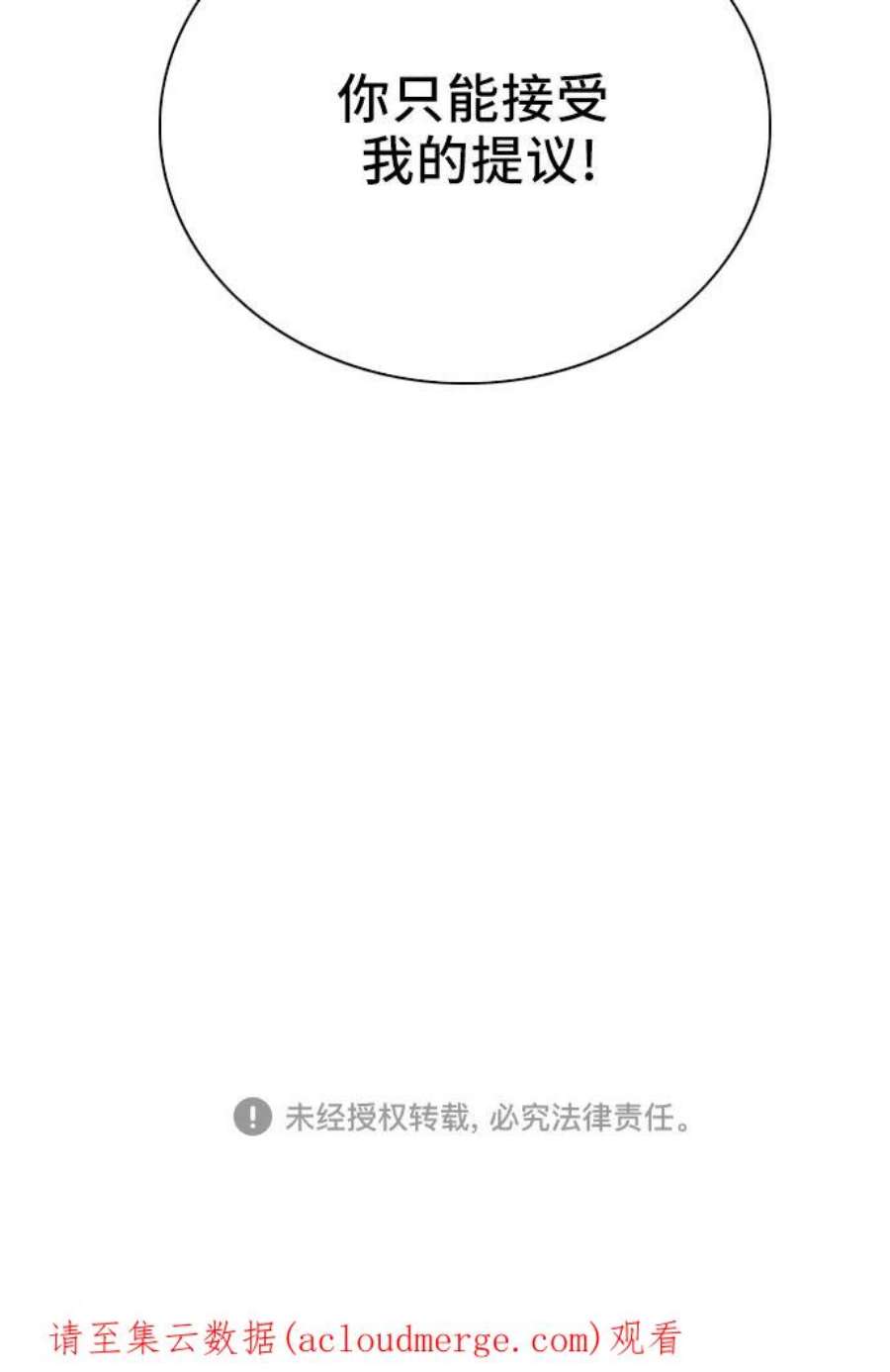 我是坏小子漫画,第48话 65图