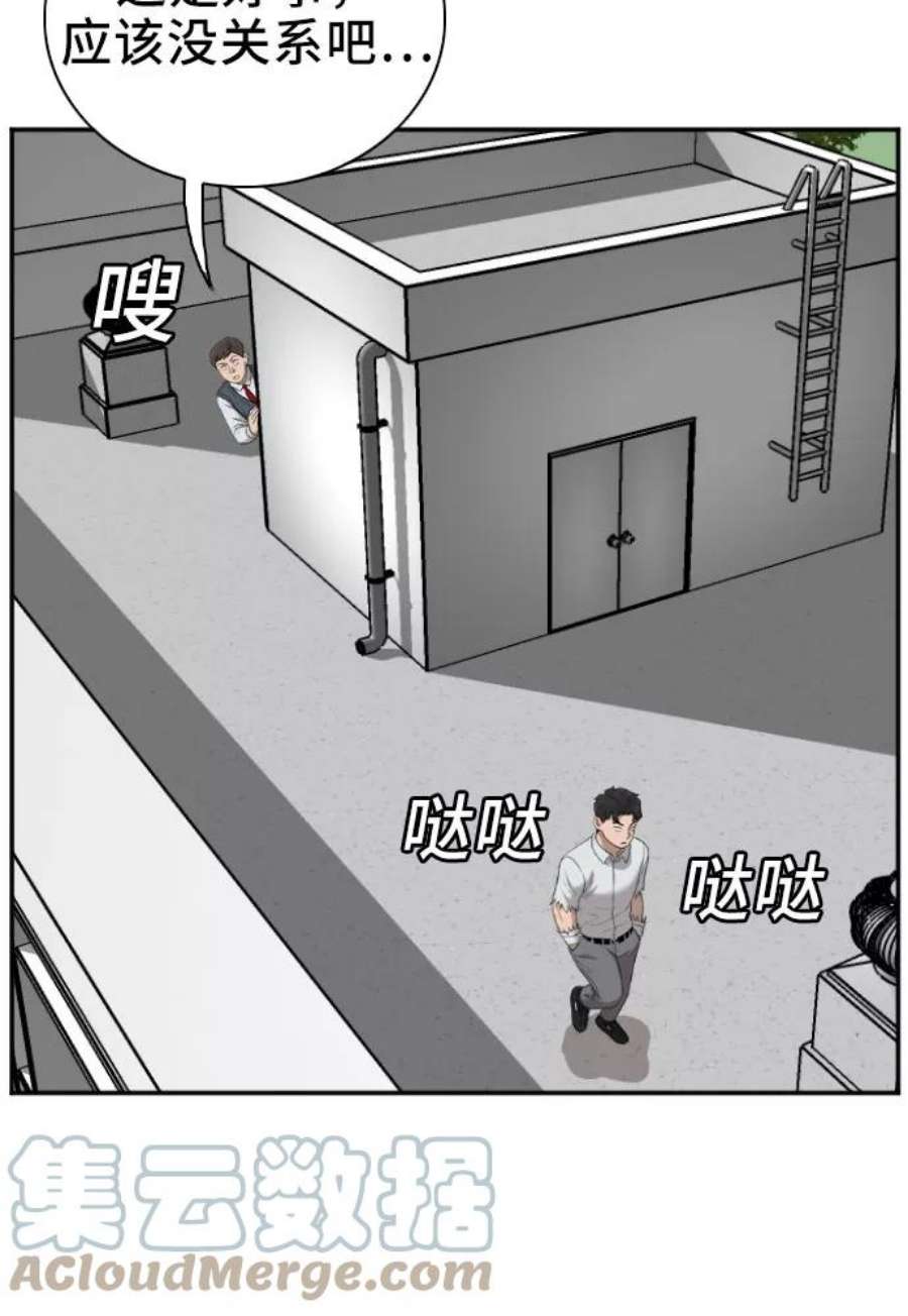 我是坏小子217漫画,第51话 28图