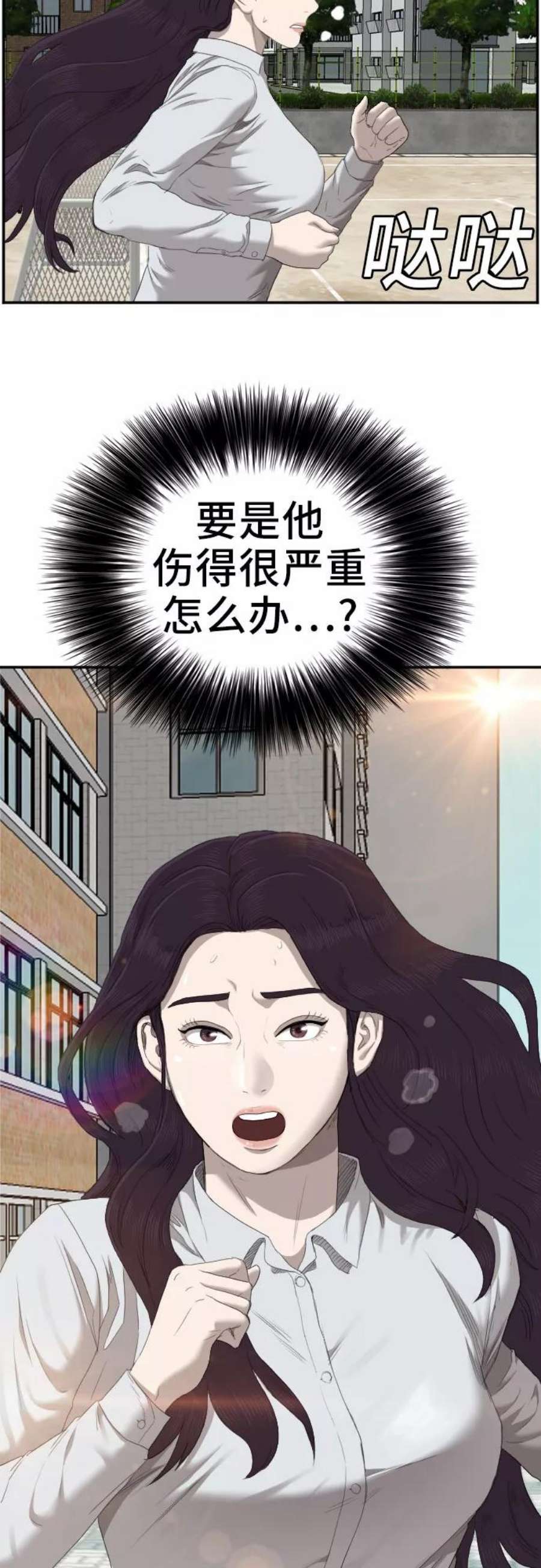 我是坏小子217漫画,第51话 50图