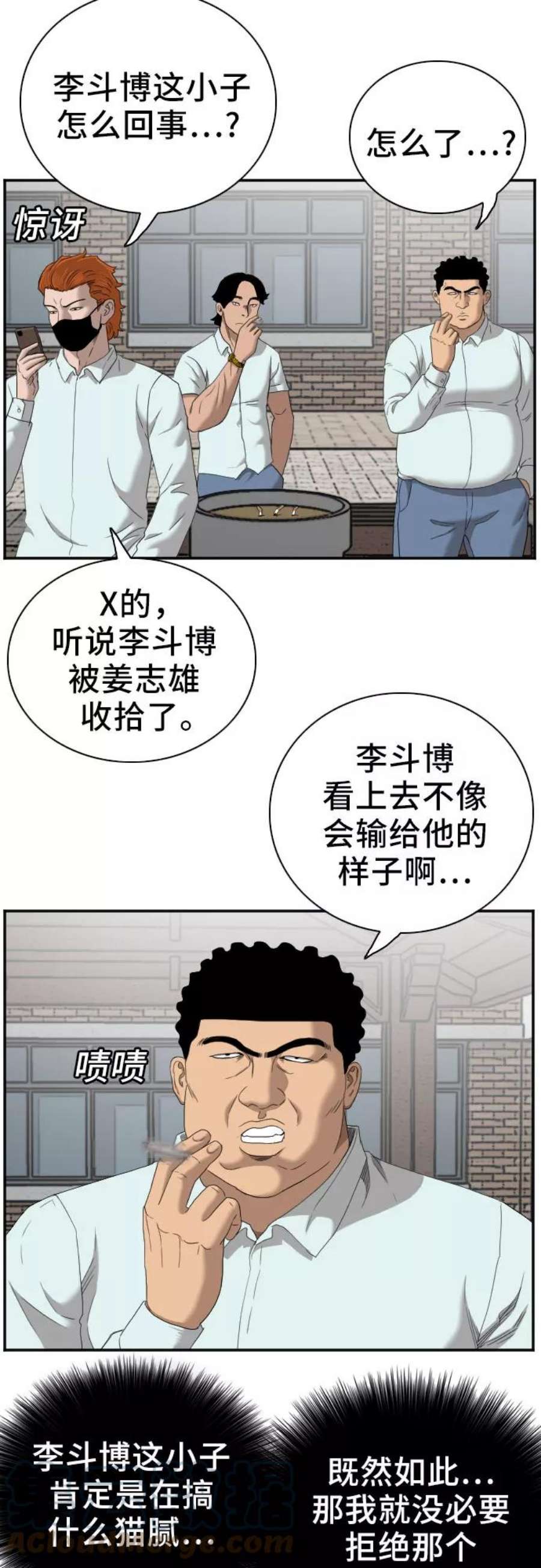 我是坏小子217漫画,第51话 13图