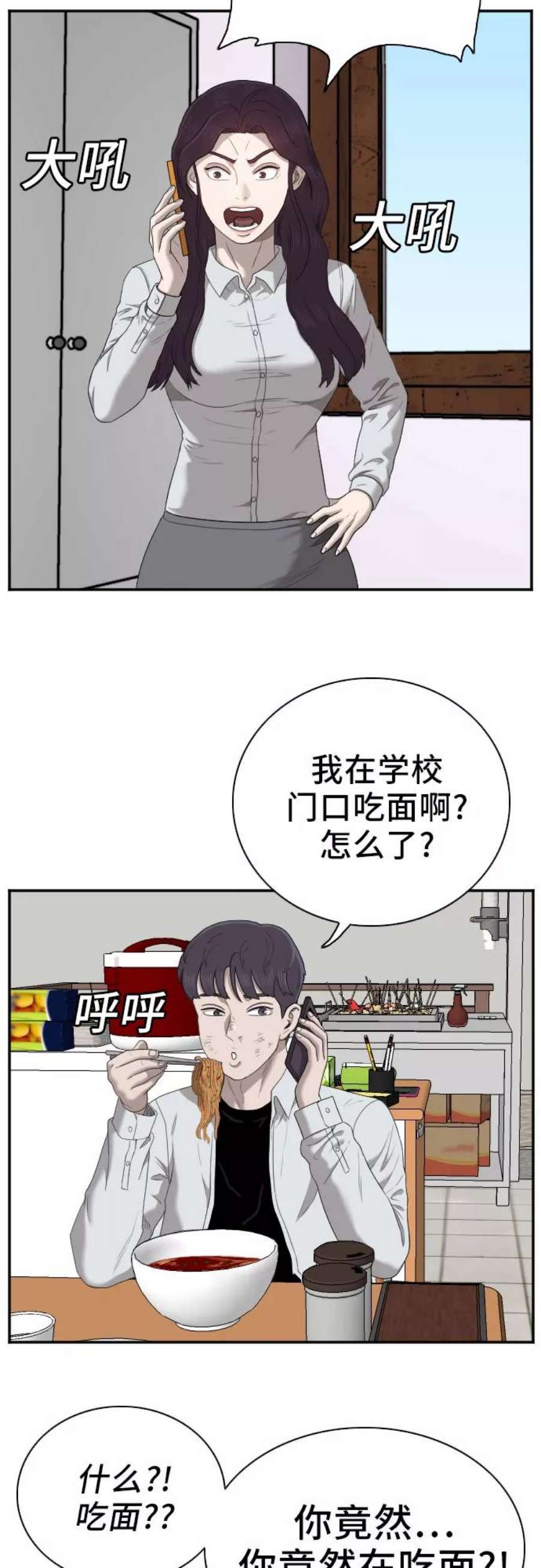 我是坏小子217漫画,第51话 35图