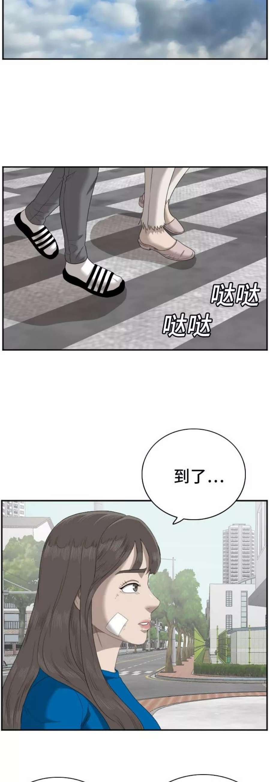 我是坏小子韩漫漫画,第53话 30图