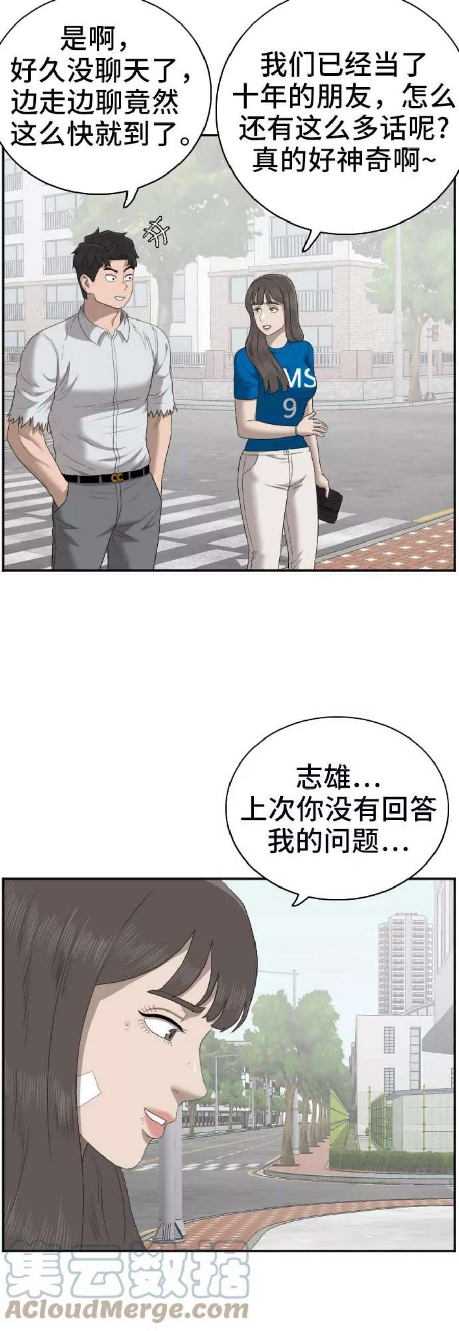 我是坏小子韩漫漫画,第53话 31图