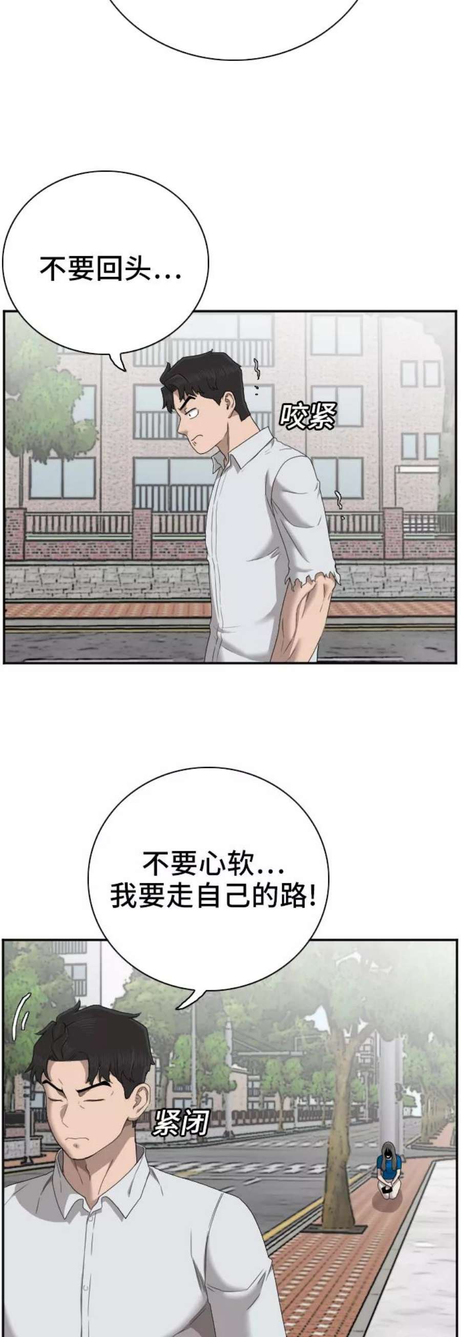 我是坏小子漫画,第54话 35图