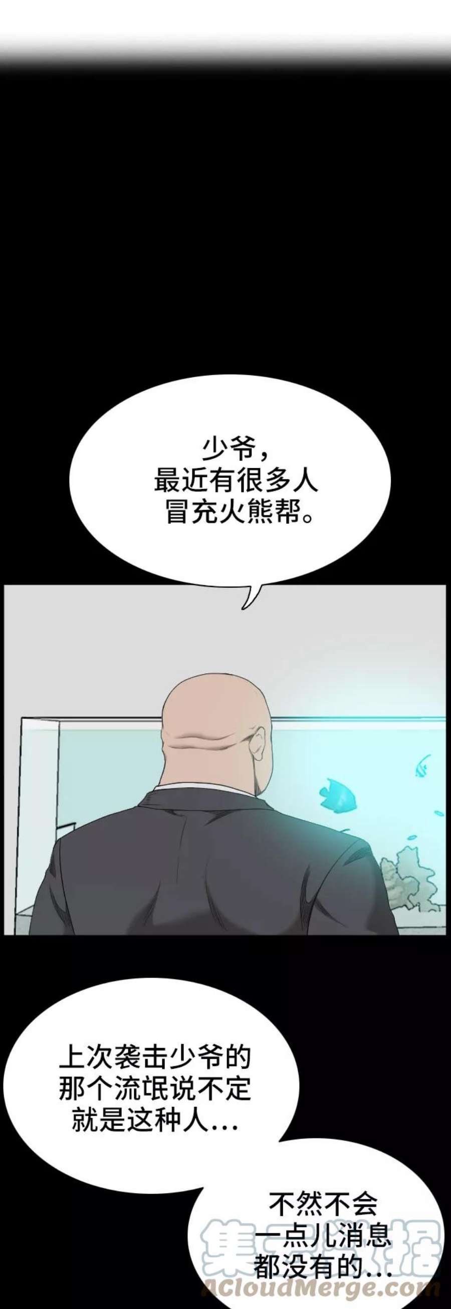 我是坏小子姜志雄的漫画漫画,第56话 4图