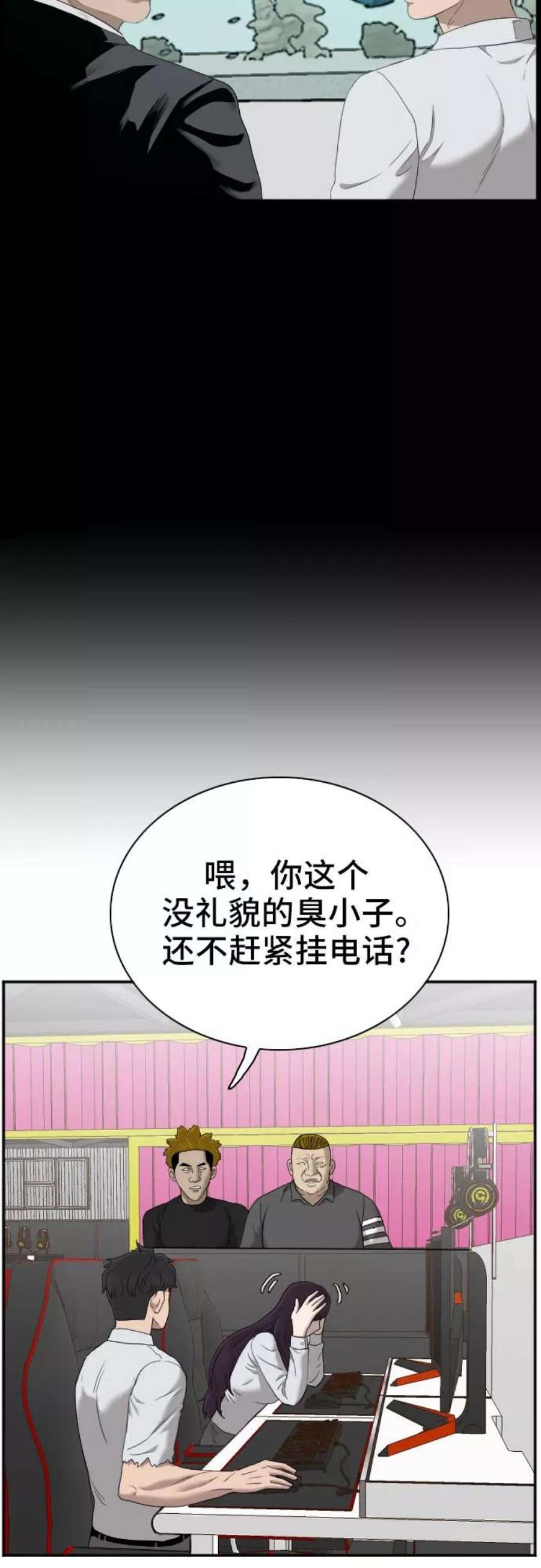 我是坏小子姜志雄的漫画漫画,第56话 8图