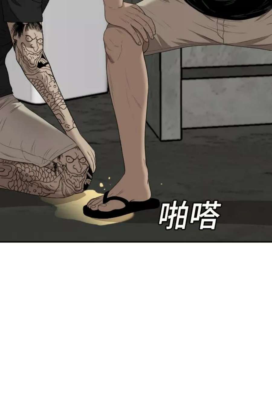 我是坏小子姜志雄的漫画漫画,第56话 48图