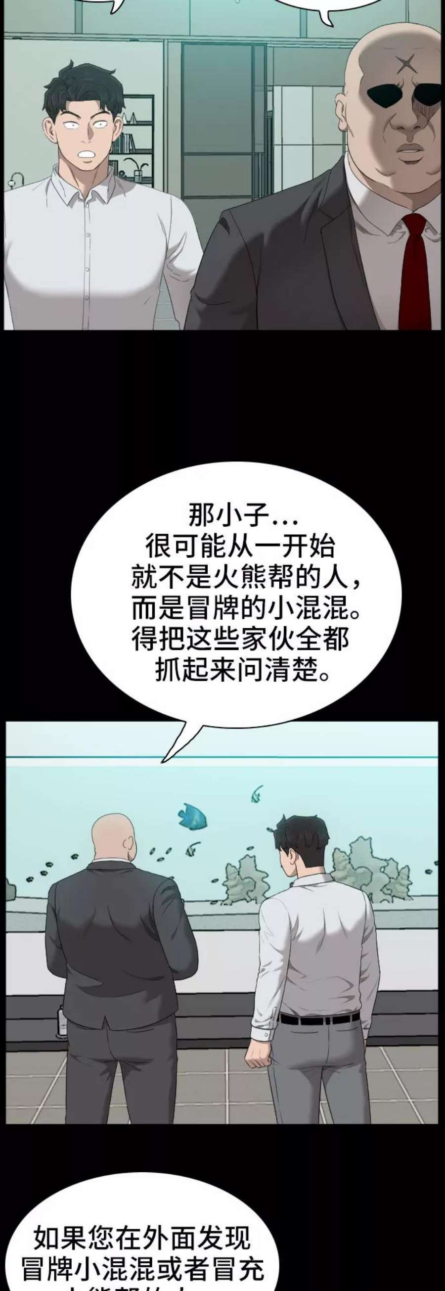 我是坏小子姜志雄的漫画漫画,第56话 6图