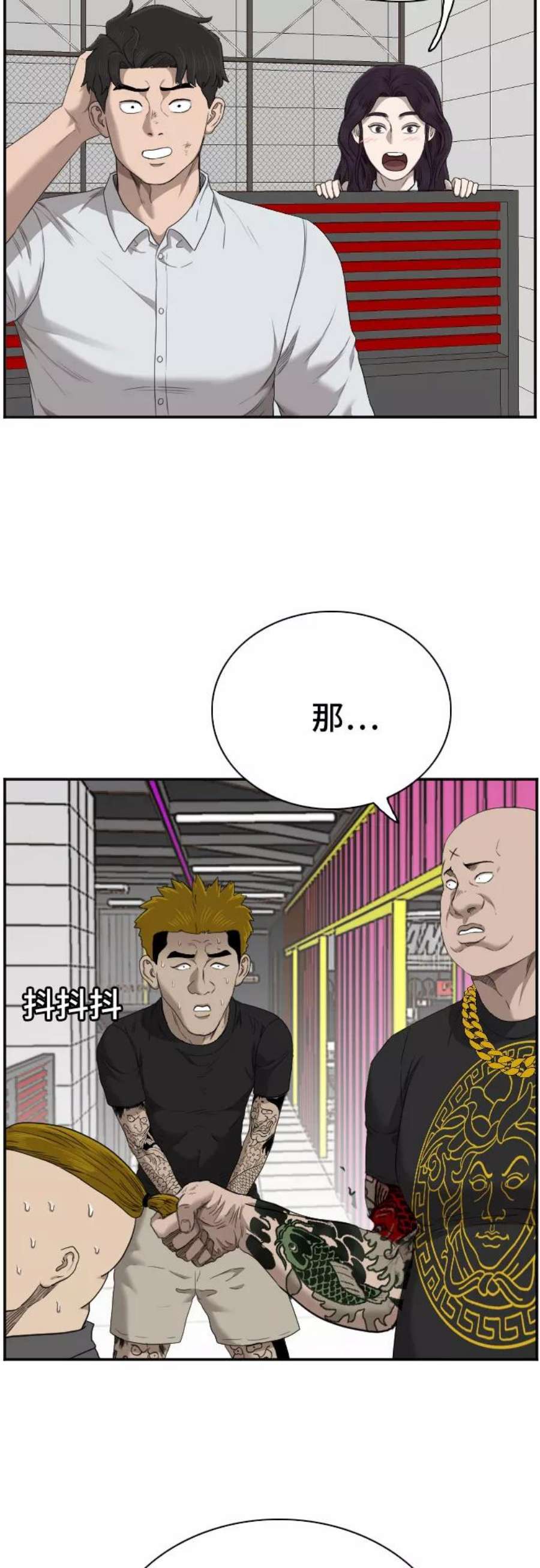 我是坏小子姜志雄的漫画漫画,第56话 36图