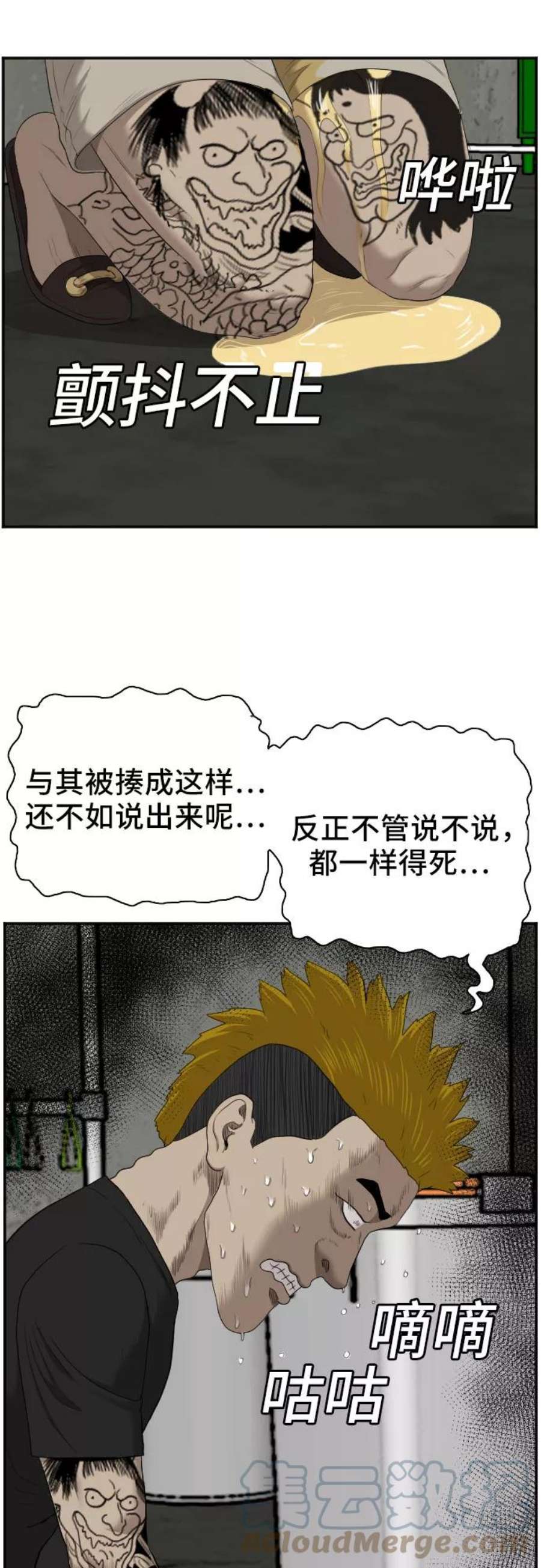 我是坏小子姜志雄的漫画漫画,第56话 46图