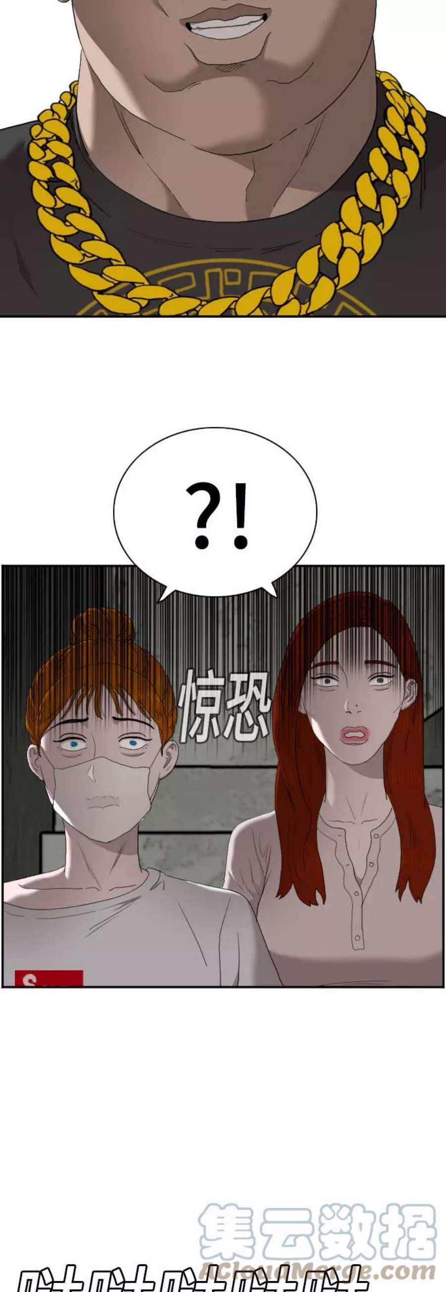 我是坏小子漫画,第57话 22图