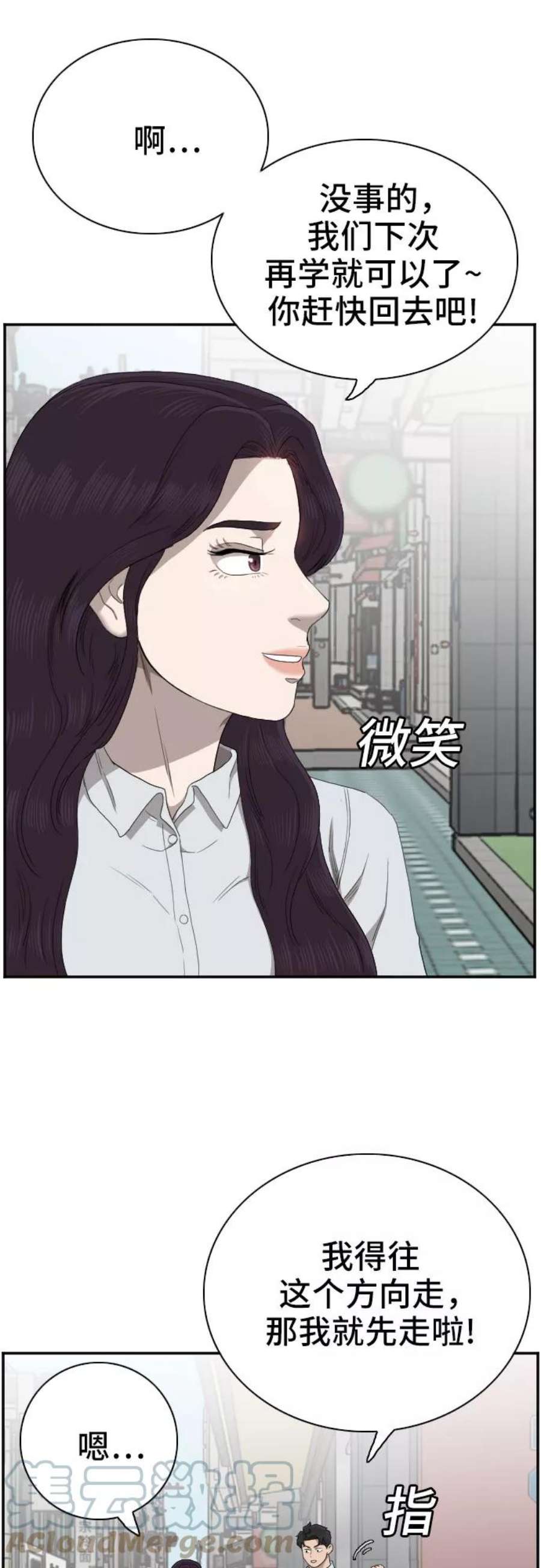 我是坏小子217漫画,第58话 31图