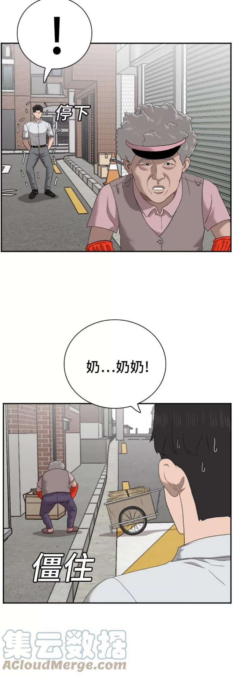 我是坏小子217漫画,第58话 37图