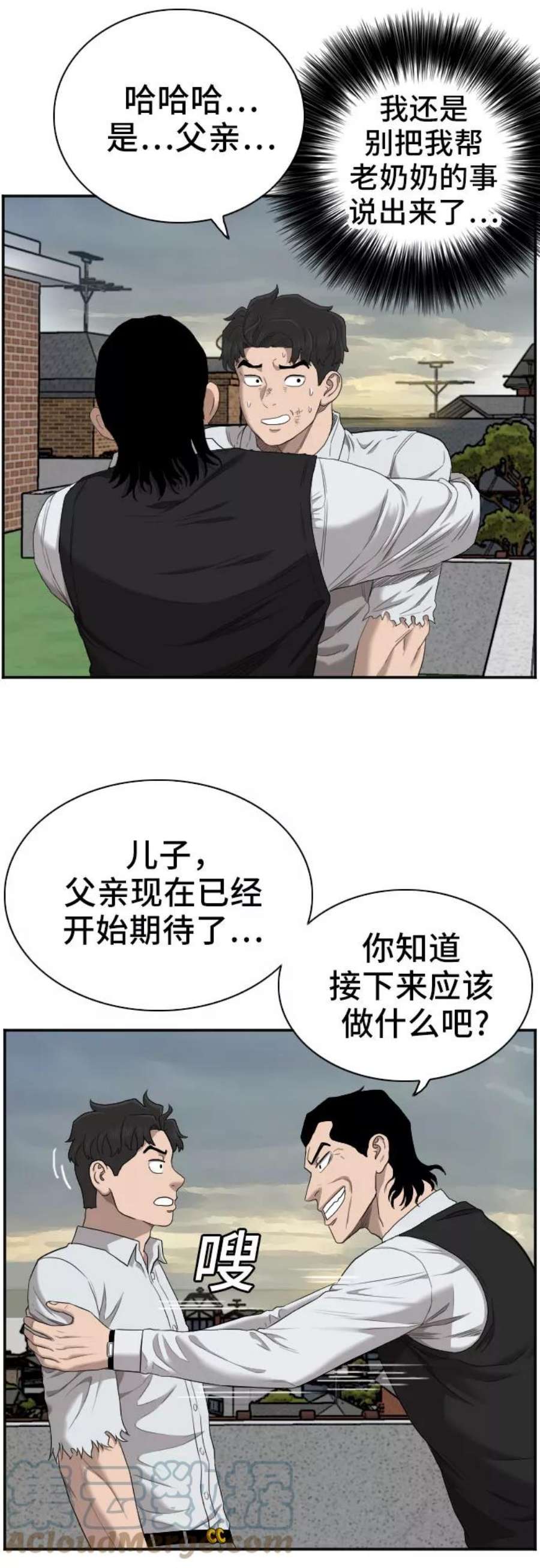 我是坏小子漫画片段漫画,第59话 37图