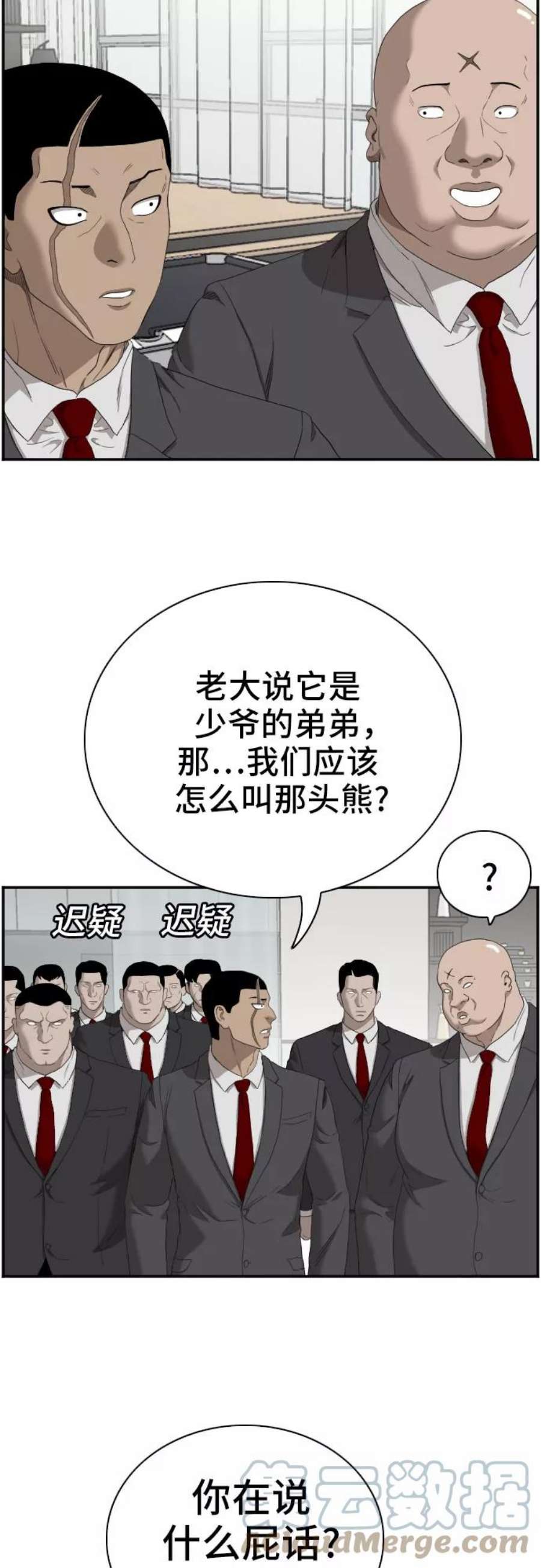 我是坏小子漫画片段漫画,第59话 13图