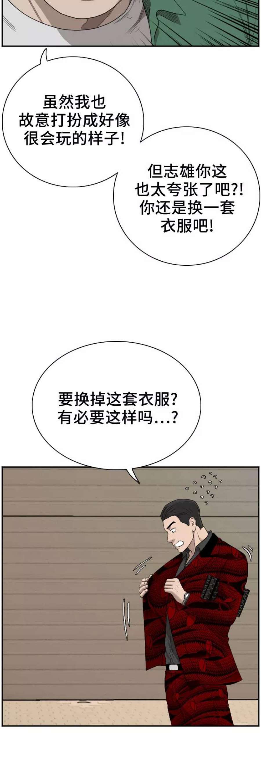 我是坏小子217漫画,第61话 41图