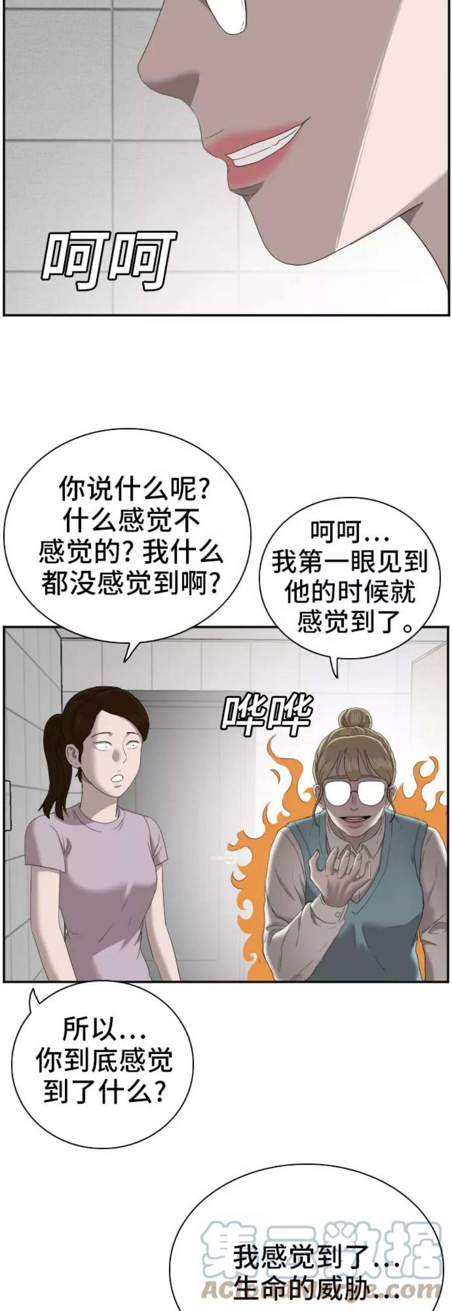 我是坏小子韩漫漫画,第62话 22图